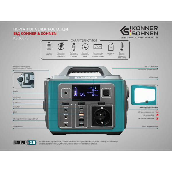 Портативна електростанція KS 300PS — KS Shop