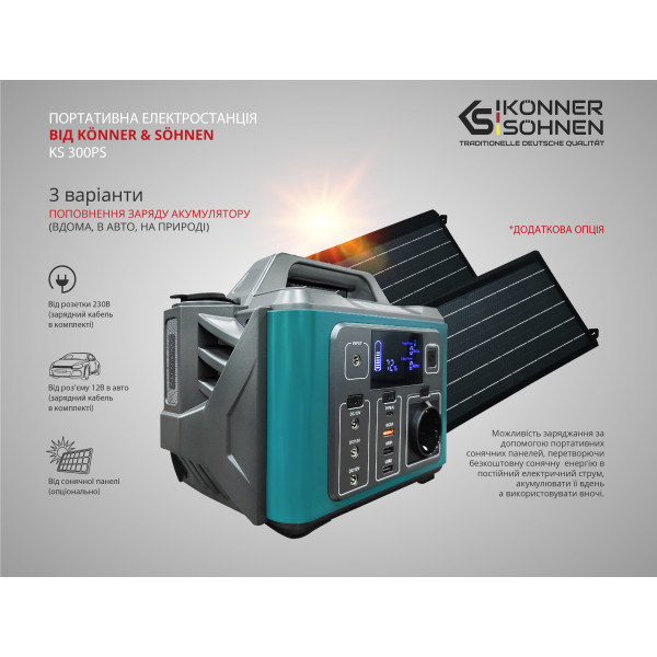 Портативна електростанція KS 300PS — KS Shop