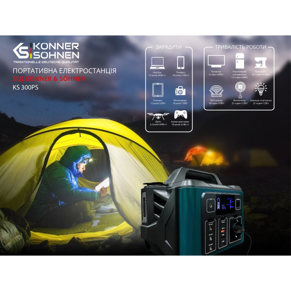 Портативна електростанція KS 300PS — KS Shop