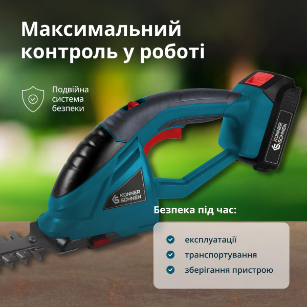 Акумуляторні ножиці для трави та живоплоту 2 в 1 KS SHT-20V — KS Shop