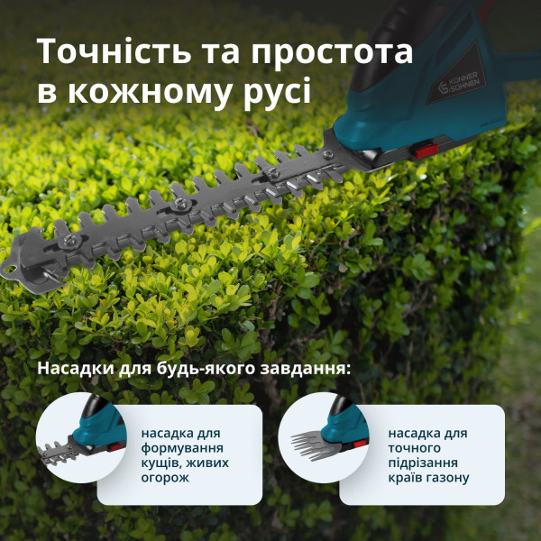 Акумуляторні ножиці для трави та живоплоту 2 в 1 KS SHT-20V — KS Shop