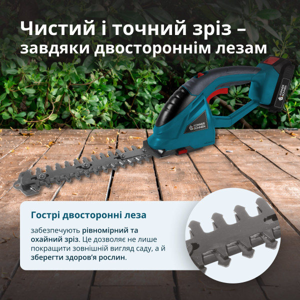 Акумуляторні ножиці для трави та живоплоту 2 в 1 KS SHT-20V — KS Shop