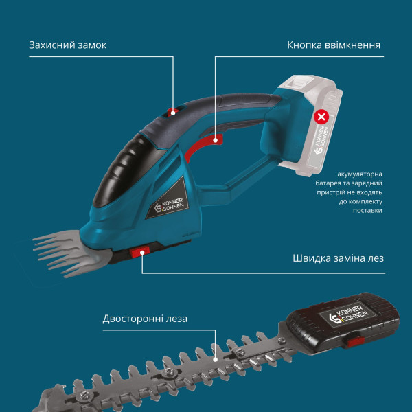 Акумуляторні ножиці для трави та живоплоту 2 в 1 KS SHT-20V — KS Shop