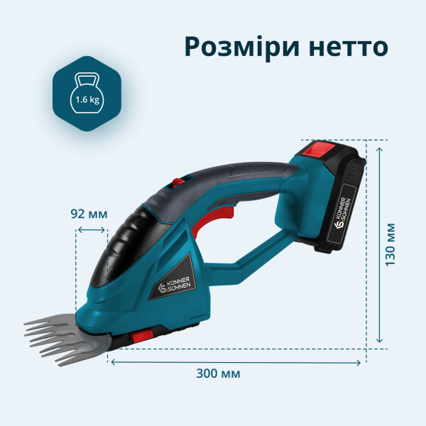 Акумуляторні ножиці для трави та живоплоту 2 в 1 KS SHT-20V — KS Shop