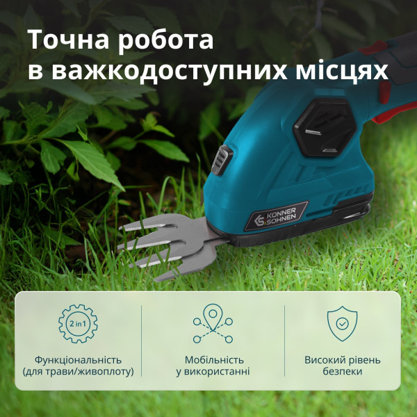 Акумуляторні ножиці для трави та живоплоту KS SHT-8V — KS Shop