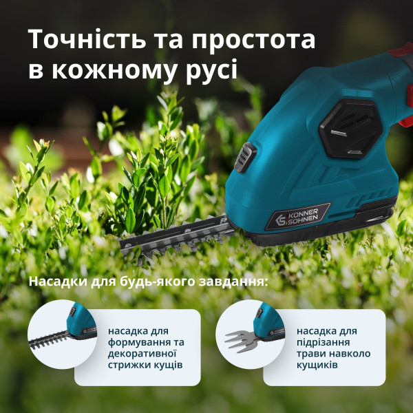 Акумуляторні ножиці для трави та живоплоту KS SHT-8V — KS Shop
