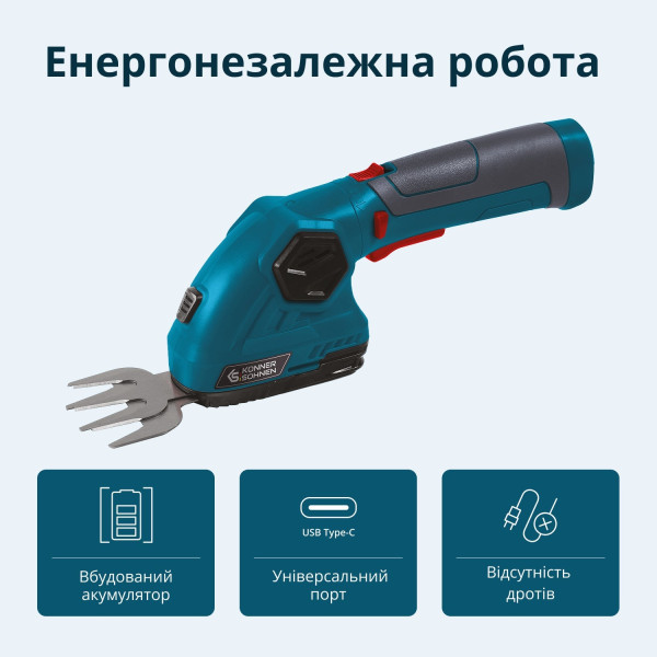 Акумуляторні ножиці для трави та живоплоту KS SHT-8V — KS Shop
