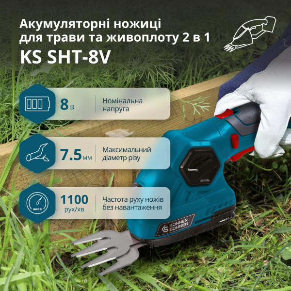 Акумуляторні ножиці для трави та живоплоту KS SHT-8V — KS Shop