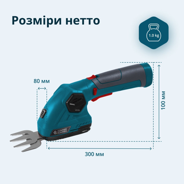 Акумуляторні ножиці для трави та живоплоту KS SHT-8V — KS Shop