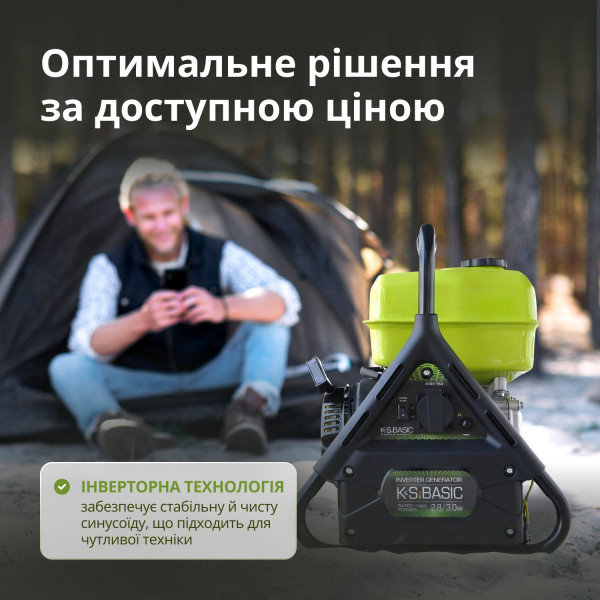 Генератор інверторний KSB 31i — KS Shop