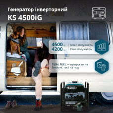 Генератор інверторний KS 4500iG