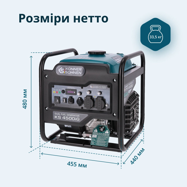 Генератор інверторний KS 4500iG — KS Shop
