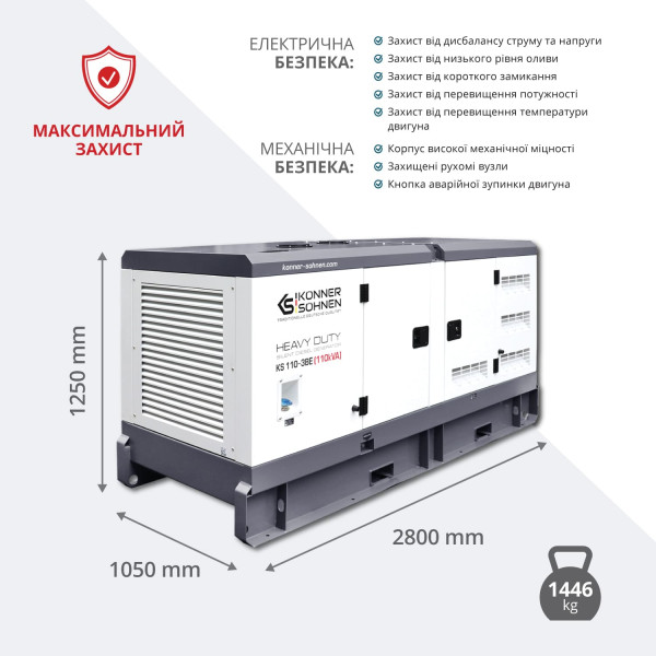 Дизельна трифазна електростанція KS 110-3BE — KS Shop