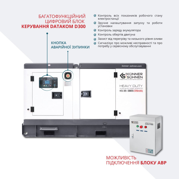 Дизельна трифазна електростанція KS 35-3BES — KS Shop