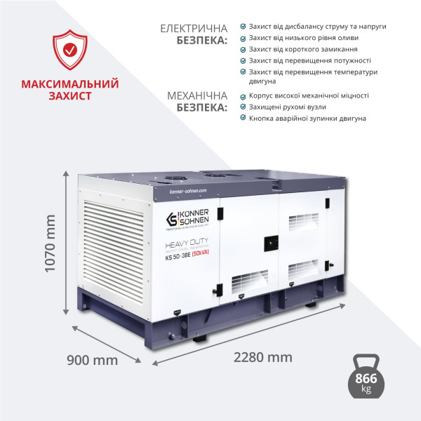 Дизельна трифазна електростанція KS 50-3BE — KS Shop