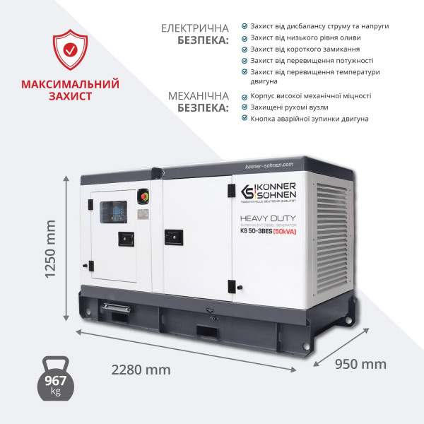 Дизельна трифазна електростанція KS 50-3BES — KS Shop