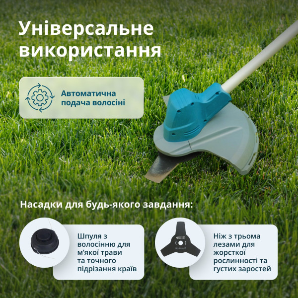 Тример садовий акумуляторний KS BCT-20V — KS Shop