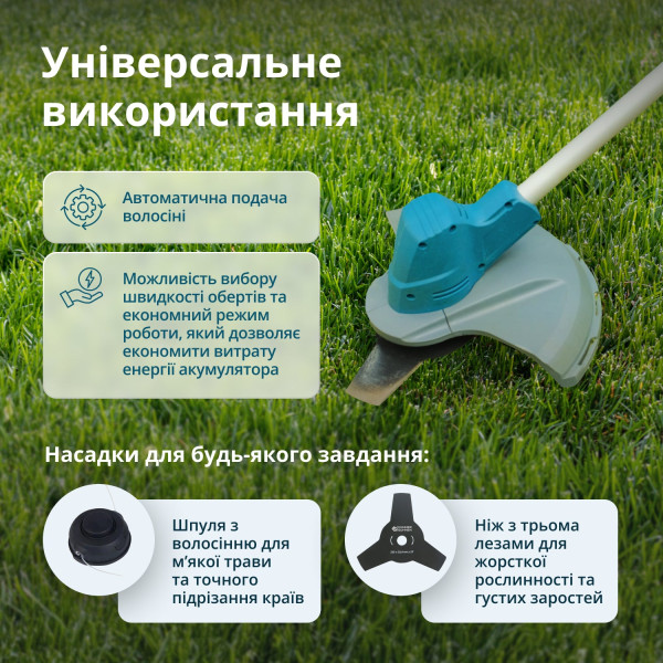 Тример садовий акумуляторний KS BCT-40V — KS Shop