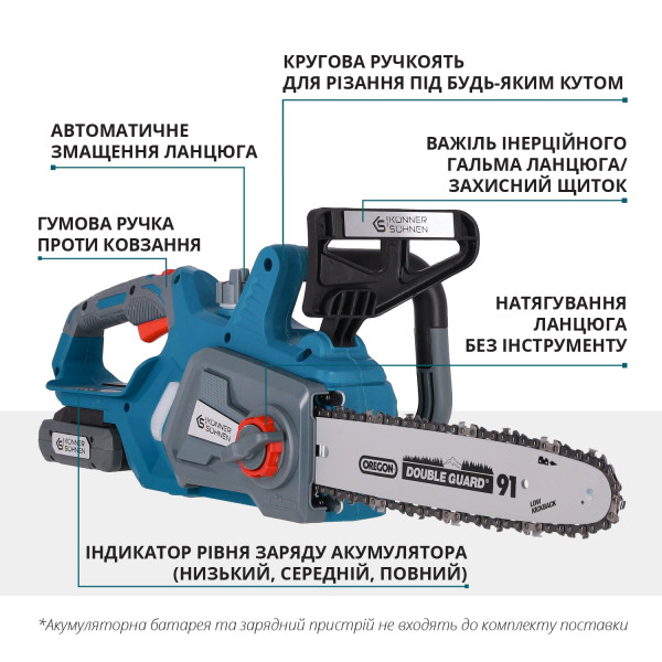 Акумуляторна ланцюгова пила KS CS20V-12 — KS Shop