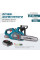 Акумуляторна ланцюгова пила KS CS20V-12 — KS Shop