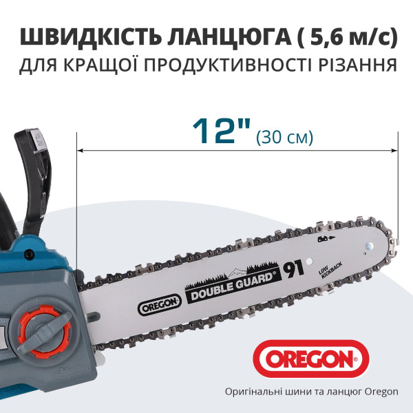 Акумуляторна ланцюгова пила KS CS20V-12 — KS Shop