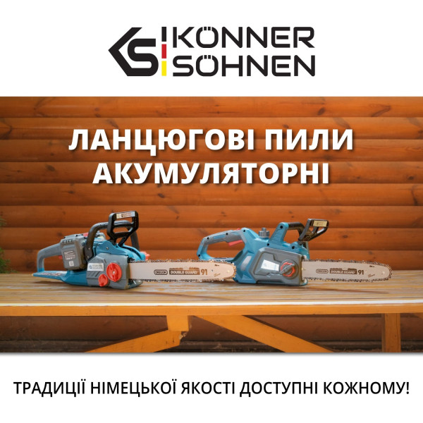 Акумуляторна ланцюгова пила KS CS40V-14 — KS Shop
