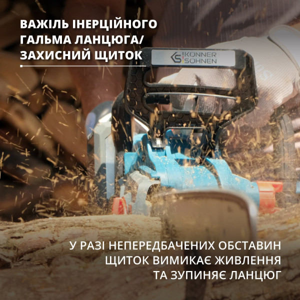 Акумуляторна ланцюгова пила KS CS40V-14 — KS Shop