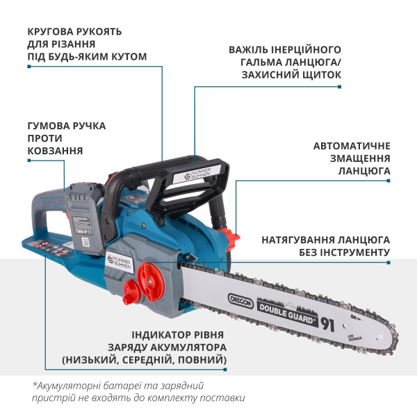 Акумуляторна ланцюгова пила KS CS40V-16 — KS Shop