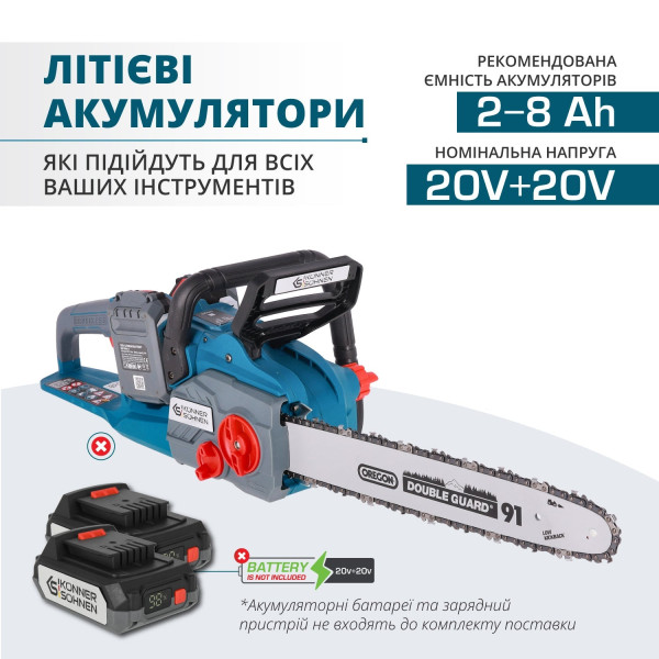 Акумуляторна ланцюгова пила KS CS40V-16 — KS Shop