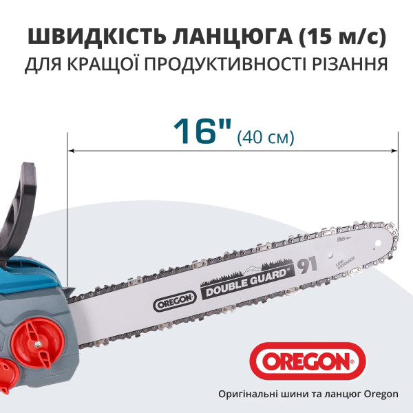 Акумуляторна ланцюгова пила KS CS40V-16 — KS Shop