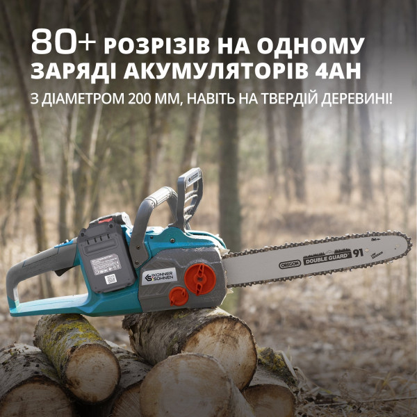 Акумуляторна ланцюгова пила KS CS40V-16 — KS Shop