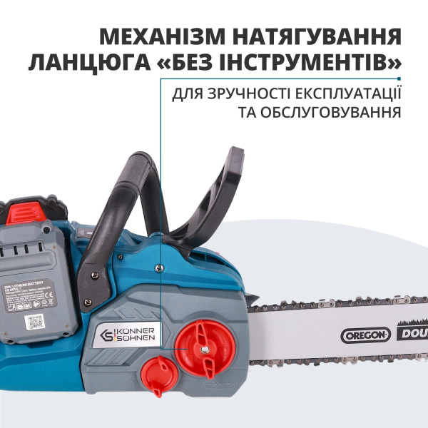 Акумуляторна ланцюгова пила KS CS40V-16 — KS Shop