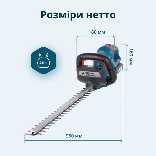 Кущоріз акумуляторний KS HT-20V — KS Shop