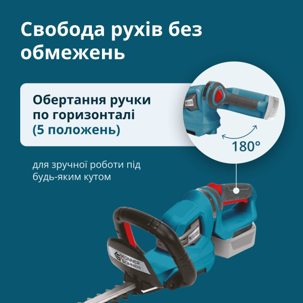 Кущоріз акумуляторний KS HT-20V — KS Shop