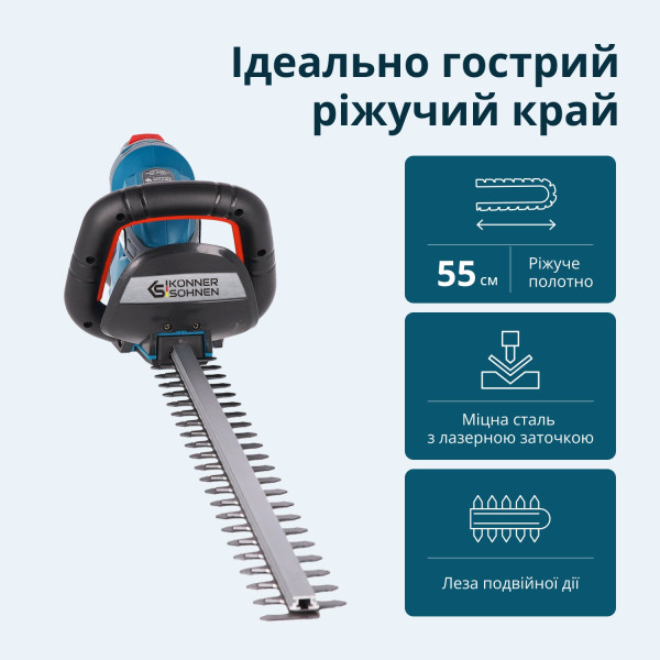 Кущоріз акумуляторний KS HT-20V — KS Shop