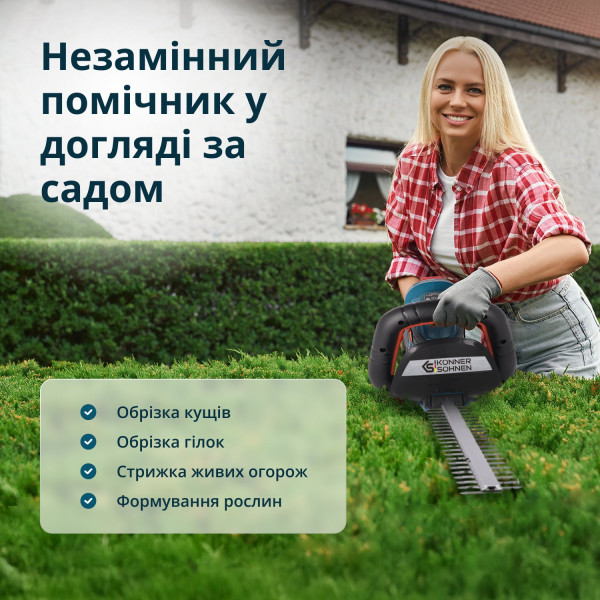 Кущоріз акумуляторний KS HT-20V — KS Shop