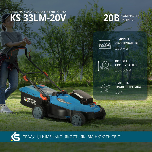 Акумуляторна газонокосарка KS 33LM-20V — KS Shop