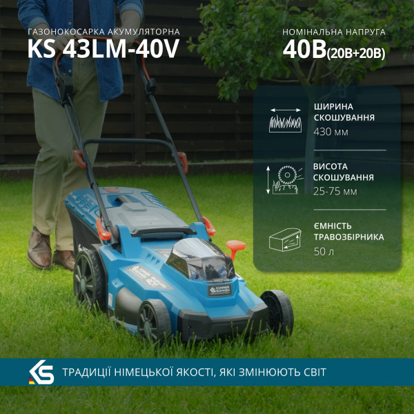 Газонокосарка акумуляторна KS 43LM-40V — KS Shop