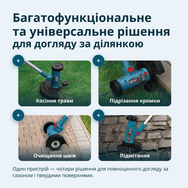 Акумуляторний багатофункційний тример KS MFT-20V — KS Shop