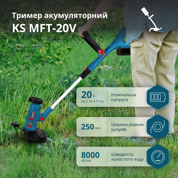 Акумуляторний багатофункційний тример KS MFT-20V — KS Shop