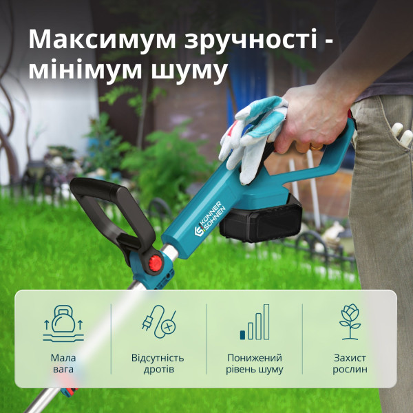 Акумуляторний тример KS CST-20V — KS Shop