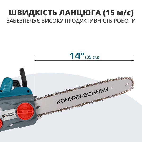 Електрична ланцюгова пила KS CS1800-14 — KS Shop