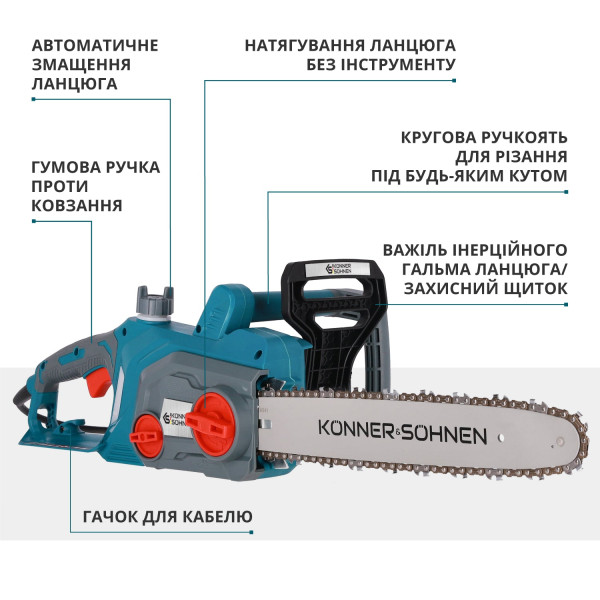 Електрична ланцюгова пила KS CS1800-14 — KS Shop