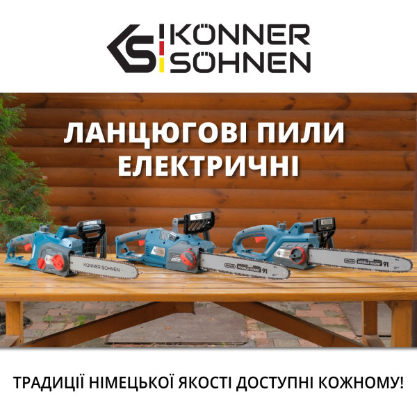 Електрична ланцюгова пила KS CS1800-14 — KS Shop
