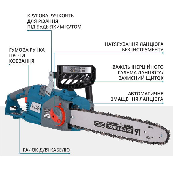Електрична ланцюгова пила KS CS2200-16 — KS Shop