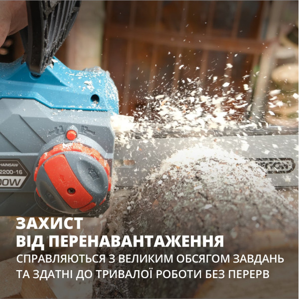Електрична ланцюгова пила KS CS2200-16 — KS Shop