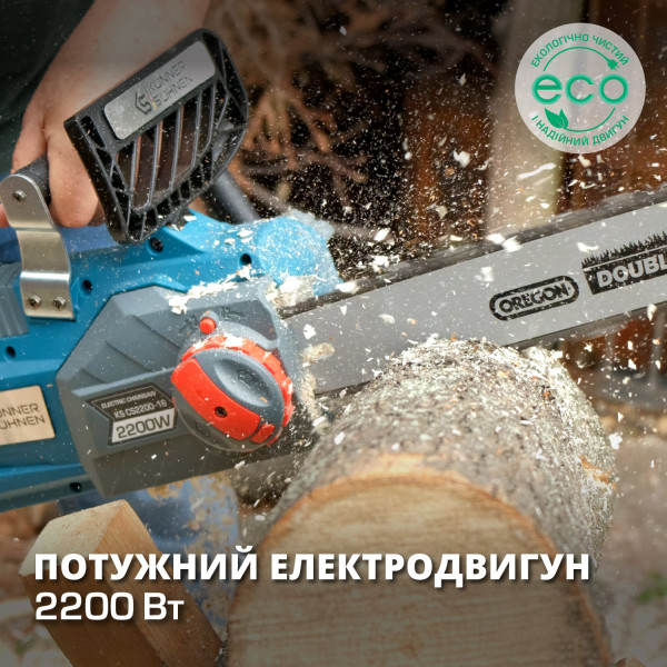 Електрична ланцюгова пила KS CS2200-16 — KS Shop