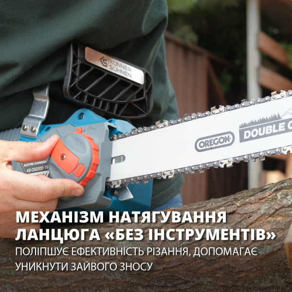 Електрична ланцюгова пила KS CS2200-16 — KS Shop