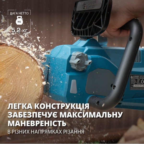 Електрична ланцюгова пила KS CS2200-16 — KS Shop