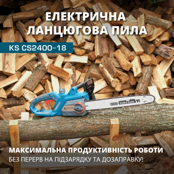 Електрична ланцюгова пила KS CS2400-18 — KS Shop